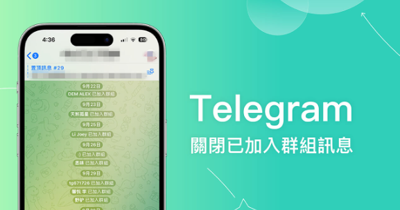 TG如何拉人进群？