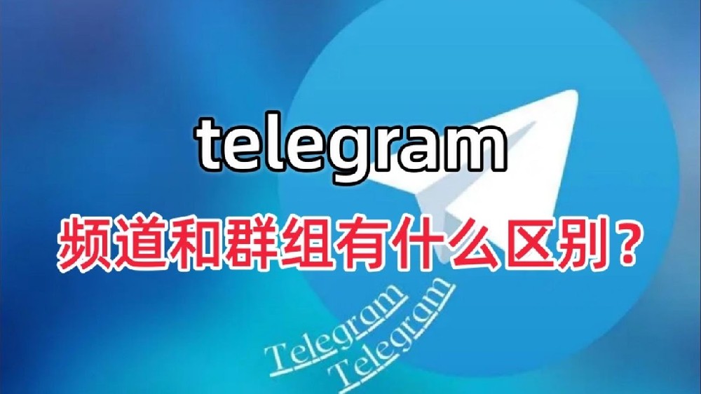 Telegram如何找群？